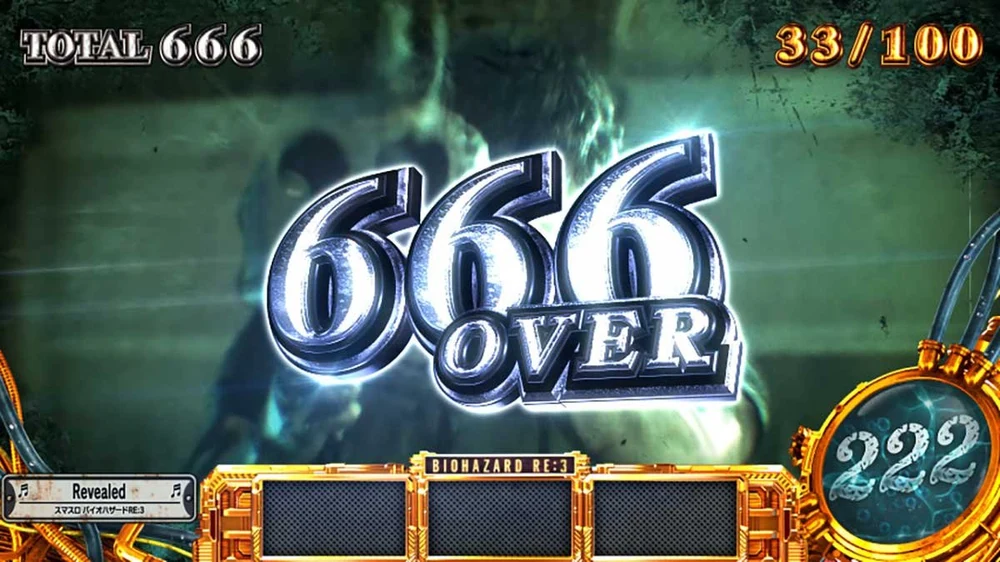 スマスロ バイオハザードRE:3の獲得枚数表示666over
