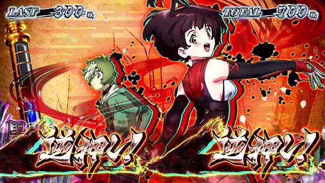 スマスロ 甲鉄城のカバネリ 海門決戦のボーナス中ボイス示唆