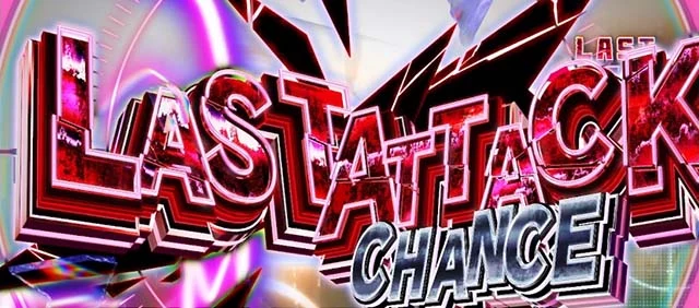 スロット ソードアート・オンラインⅡのラストアタックチャンス