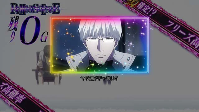L 東京喰種 CZ終了時エンドカード 有馬貴将 設定6濃厚