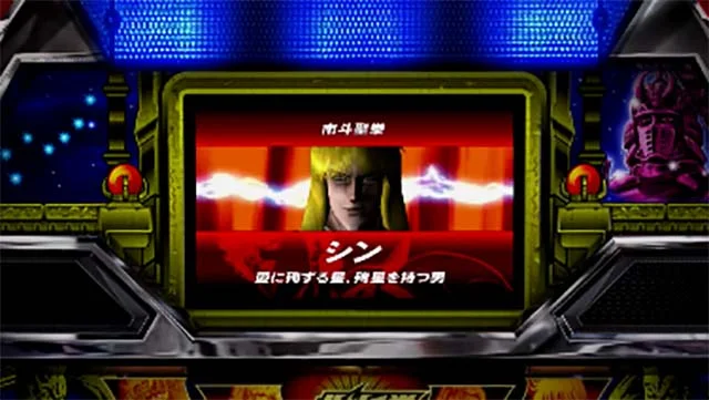 スマスロ北斗の拳 初代シンバトル スマスロ北斗の拳の初代シンバトル