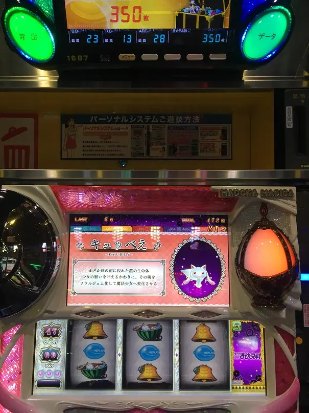 初代まどか☆マギカの高設定実戦画像