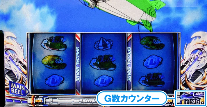 スマスロモンキーターンV 液晶ゲーム数表示