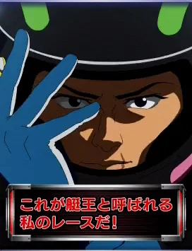 スマスロモンキーターンV 激走チャージ終了時 榎木紫ランプ
