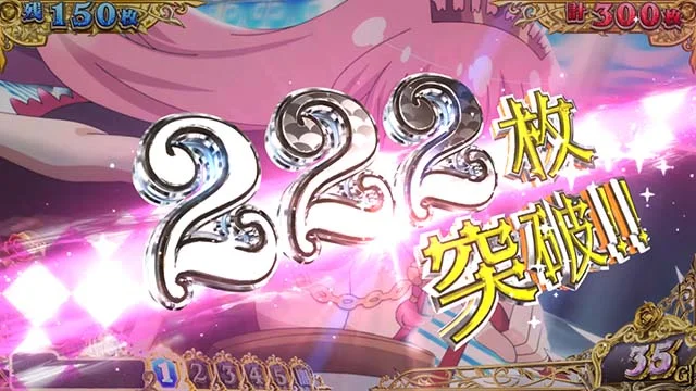 戦国コレクション6 222枚突破表示