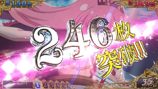 戦国コレクション6 246枚突破表示