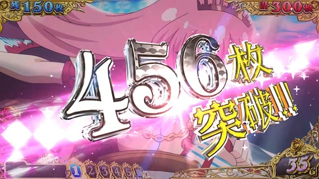 戦国コレクション6 456枚突破表示