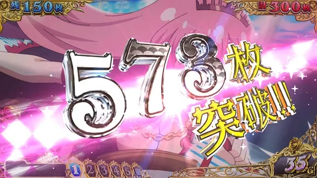 戦国コレクション6 573枚突破表示