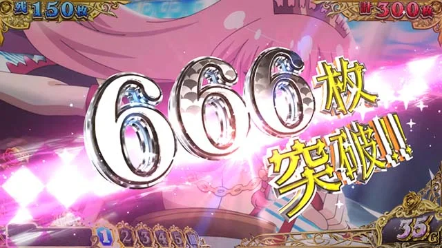 戦国コレクション6 666枚突破表示