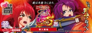 スマスロ 戦国乙女5 天井期待値・狙い目・やめどきまとめ
