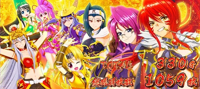 L戦国乙女5のAT終了画面・乙女集合（金背景）