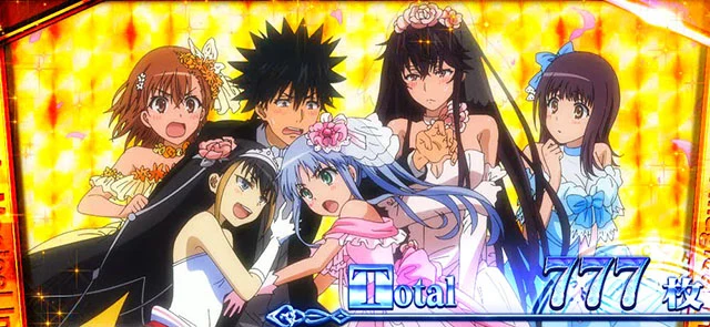 スマスロ とある魔術の禁書目録2 AT終了画面 当麻ハーレム