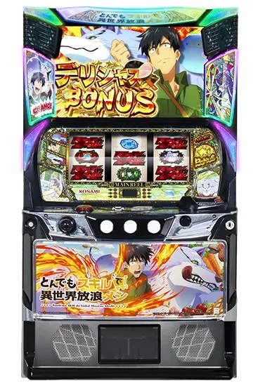 スマスロ とんでもスキルで異世界放浪メシの筐体画像