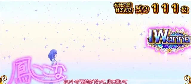 スロット ワールドダイスター エンディング中サイン ピンク