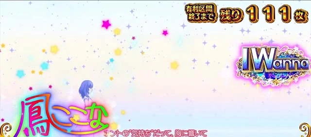 スロット ワールドダイスター エンディング中サイン 虹