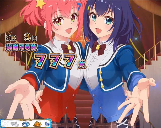 スロット ワールドダイスター ST終了画面 2人制服