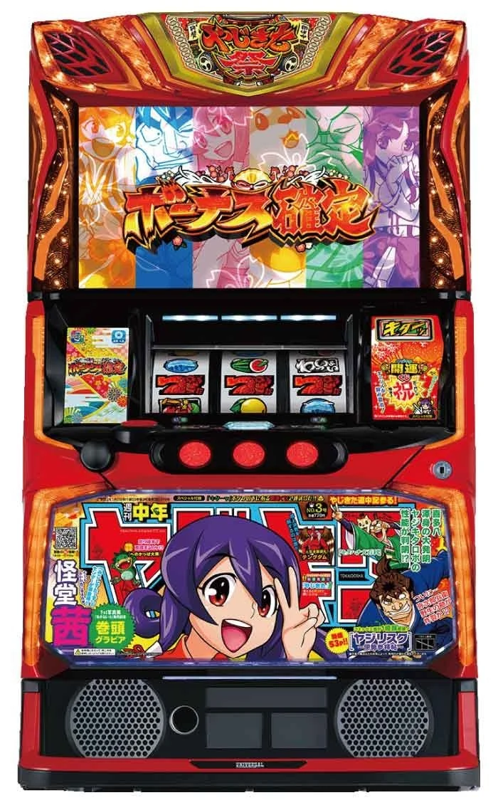 スマスロ やじきた道中記参る！の筐体画像