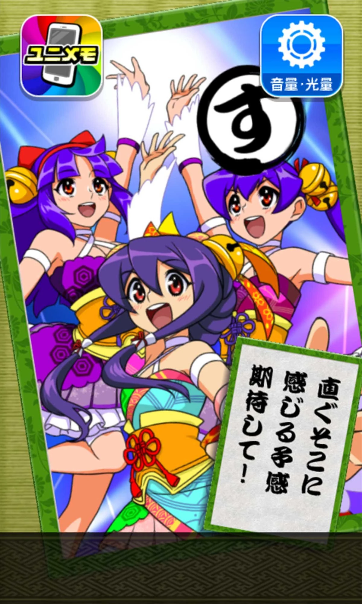 スマスロ やじきた道中記参る！のかるた・茜ちゃん＆天音＆朱音（天国濃厚）