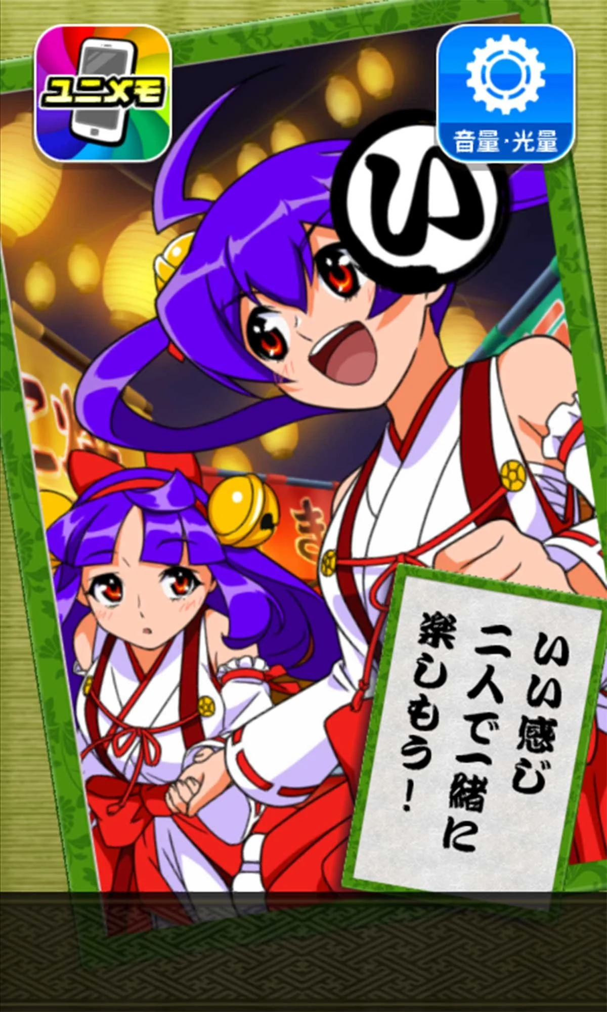 スマスロ やじきた道中記参る！のかるた・天音＆朱音（天国期待）